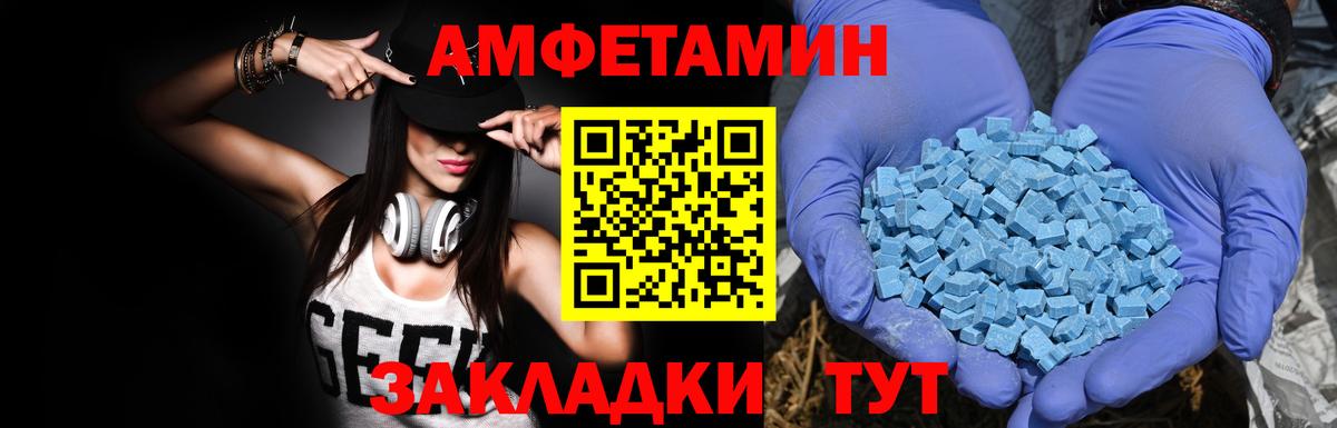Amphetamine  Amphetamine Premium  Вход с VPN  Электросталь 