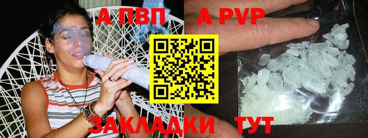 купить наркотик  Альфа ПВП крисы CK  Вход с VPN  A PVP мука  Электросталь  Alfa_PVP VHQ  APVP 