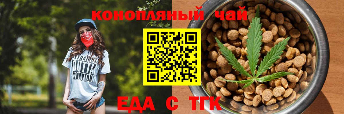 Cannafood конопля Электросталь