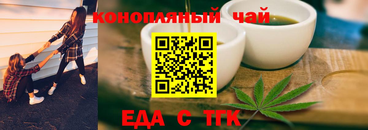 Canna-Cookies конопля  Вход с VPN  Электросталь 