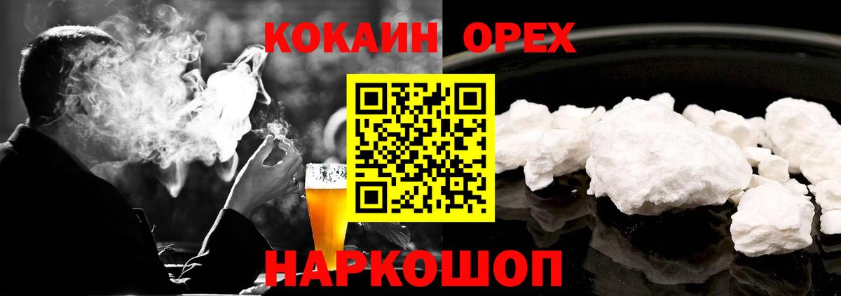 Кокаин Боливия Электросталь