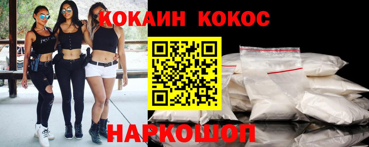 Электросталь  КОКАИН FishScale  Вход с VPN  Cocaine 97% 