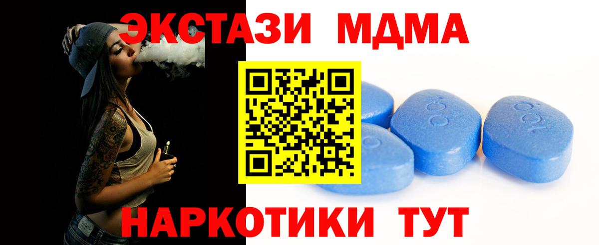 ЭКСТАЗИ  Ecstasy бентли  Ecstasy 250 мг  мега ссылка  Электросталь  Вход с VPN 