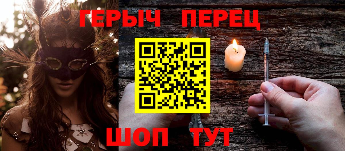 Электросталь  ГЕРОИН VHQ  Героин  Вход с VPN 