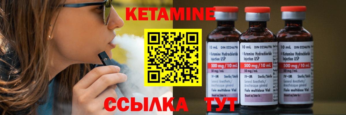 Электросталь  Кетамин VHQ  Вход с VPN 