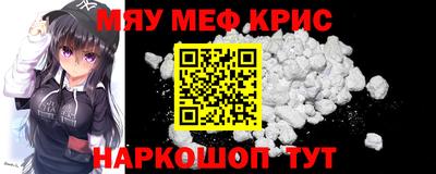 мефедрон мука Ливны