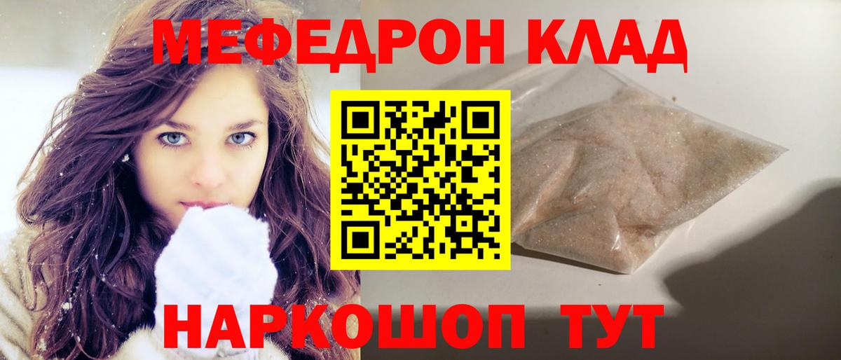продажа наркотиков  Вход с VPN  Электросталь  МЕФ VHQ  Меф мяу мяу 