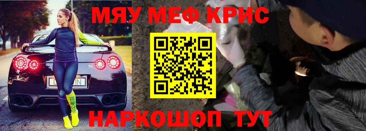 Меф мяу мяу мука Электросталь