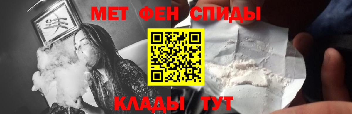 Первитин мет Электросталь