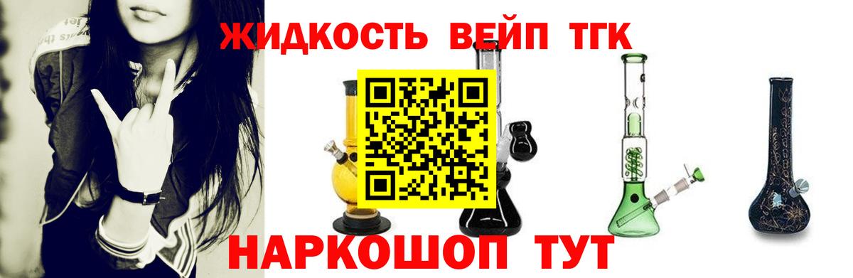 Электросталь  Дистиллят ТГК концентрат  Вход с VPN 