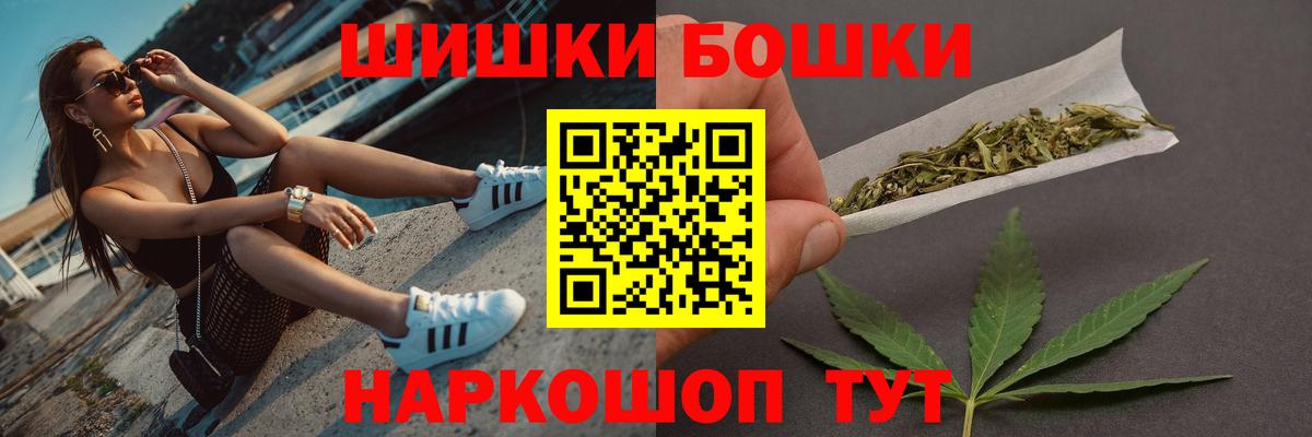 Электросталь  Марихуана AK-47  Вход с VPN  МАРИХУАНА AK-47  Бошки Шишки планчик  Бошки марихуана гибрид 